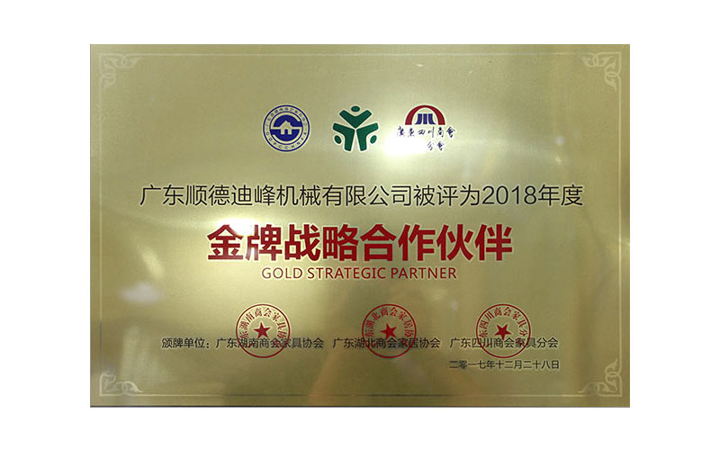 Guangdong sichuan chamber of commerce branch gold medal strategic partner in 2018