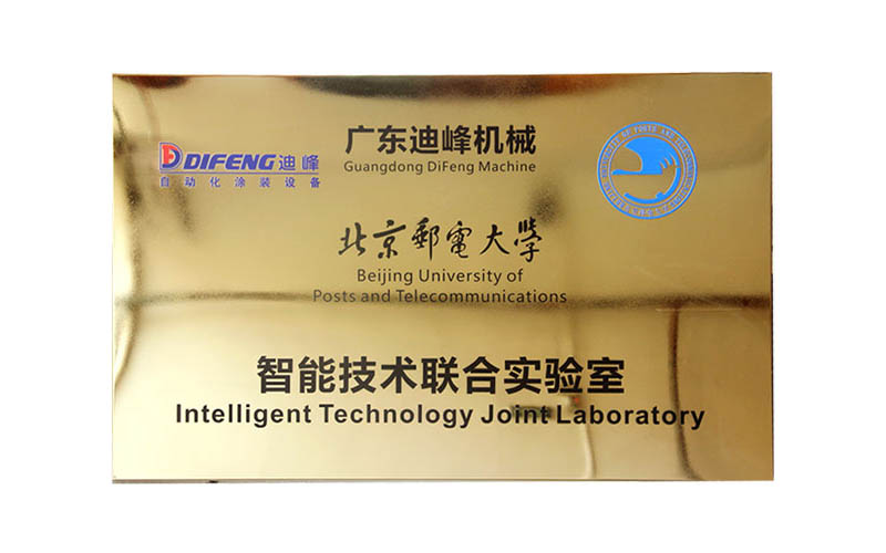 Joint laboratory of intelligent technology, Beijing university of posts and telecommunications