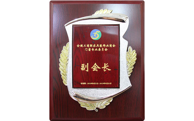 National federation of industry and commerce furniture decoration chamber of commerce doors and Windows professional committee